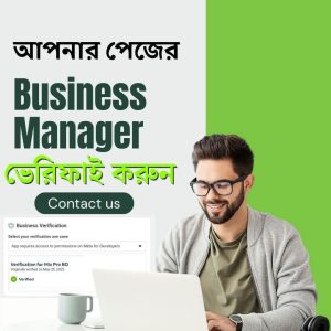 Facebook Business Manager Verification